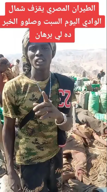 مجزرة شمال الوادي
